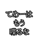 誰でも焦っちゃう煽り（個別スタンプ：21）