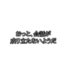 誰でも焦っちゃう煽り（個別スタンプ：24）