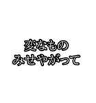 誰でも焦っちゃう煽り（個別スタンプ：28）