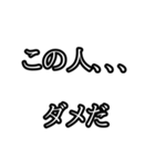 誰でも焦っちゃう煽り（個別スタンプ：32）