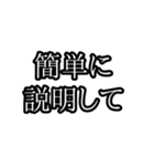 誰でも焦っちゃう煽り（個別スタンプ：36）