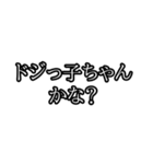 誰でも焦っちゃう煽り（個別スタンプ：38）