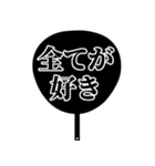 推しが今日も尊い。〜明朝体団扇ver.〜（個別スタンプ：4）