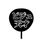 推しが今日も尊い。〜明朝体団扇ver.〜（個別スタンプ：6）