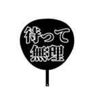 推しが今日も尊い。〜明朝体団扇ver.〜（個別スタンプ：9）