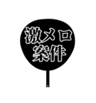 推しが今日も尊い。〜明朝体団扇ver.〜（個別スタンプ：10）