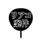 推しが今日も尊い。〜明朝体団扇ver.〜（個別スタンプ：11）