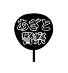 推しが今日も尊い。〜明朝体団扇ver.〜（個別スタンプ：12）