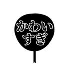 推しが今日も尊い。〜明朝体団扇ver.〜（個別スタンプ：13）