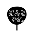 推しが今日も尊い。〜明朝体団扇ver.〜（個別スタンプ：14）