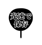 推しが今日も尊い。〜明朝体団扇ver.〜（個別スタンプ：15）