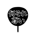 推しが今日も尊い。〜明朝体団扇ver.〜（個別スタンプ：19）