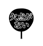 推しが今日も尊い。〜明朝体団扇ver.〜（個別スタンプ：23）