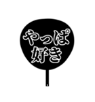 推しが今日も尊い。〜明朝体団扇ver.〜（個別スタンプ：27）