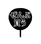 推しが今日も尊い。〜明朝体団扇ver.〜（個別スタンプ：36）