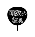 推しが今日も尊い。〜明朝体団扇ver.〜（個別スタンプ：37）