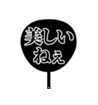 推しが今日も尊い。〜明朝体団扇ver.〜（個別スタンプ：38）