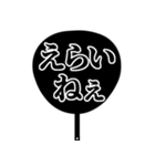 推しが今日も尊い。〜明朝体団扇ver.〜（個別スタンプ：40）