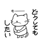 挑戦するねこ（個別スタンプ：1）