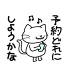 挑戦するねこ（個別スタンプ：2）