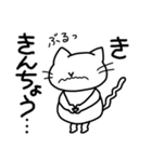 挑戦するねこ（個別スタンプ：4）