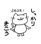 挑戦するねこ（個別スタンプ：5）