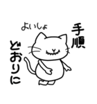 挑戦するねこ（個別スタンプ：6）