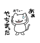 挑戦するねこ（個別スタンプ：7）