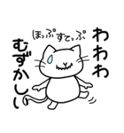 挑戦するねこ（個別スタンプ：12）