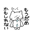 挑戦するねこ（個別スタンプ：15）