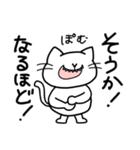 挑戦するねこ（個別スタンプ：23）