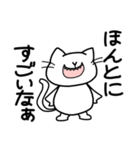 挑戦するねこ（個別スタンプ：24）