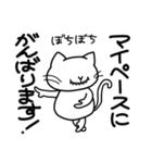 挑戦するねこ（個別スタンプ：28）