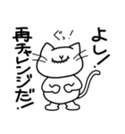 挑戦するねこ（個別スタンプ：31）