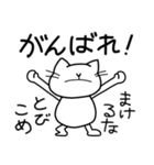 挑戦するねこ（個別スタンプ：33）