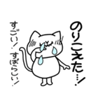 挑戦するねこ（個別スタンプ：37）