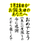 1月24日25日26日27日28日29日30日31日誕生（個別スタンプ：13）