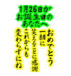 1月24日25日26日27日28日29日30日31日誕生（個別スタンプ：19）