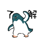 表情が豊かすぎるペンギン1（個別スタンプ：3）