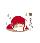 病んでいたい女の子たち/推し活編（個別スタンプ：15）