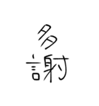 しろい 文字（個別スタンプ：14）