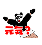 パンダのシェイシェイ（個別スタンプ：17）