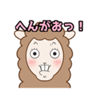 アルパカさんオリジナルスタンプ（個別スタンプ：8）