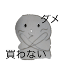 ダメかわない（個別スタンプ：1）