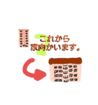 おうちにいる人へ（個別スタンプ：1）