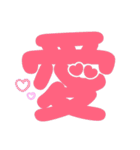 敬語❤︎‬JK語‪‪❤︎‬流行語（個別スタンプ：30）