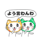 かぶるんです猫5(関西弁)（個別スタンプ：14）