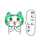 かぶるんです猫5(関西弁)（個別スタンプ：29）