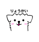 ぼくたちウェスティーズ（個別スタンプ：3）
