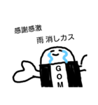 GOMUくん（個別スタンプ：5）